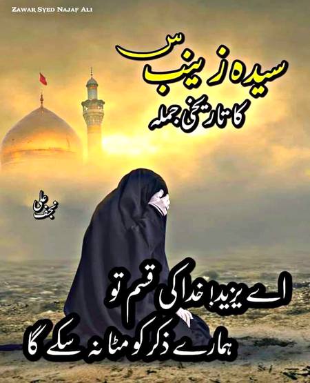 عزاداری نہ چھوڑیں گے☝️