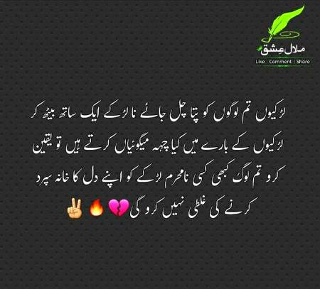 Buhtt hi aala bat hy agr apko smjh aae to