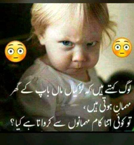 Girls sach hai