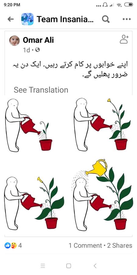 Kya khayal hy dosto