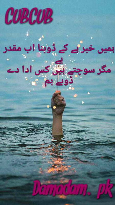 Sad lines
