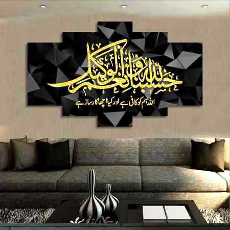 کوٸی دکھ ہو یا تکلیف کوٸی غم ہو یا پریشانی کچھ دکھاٸی نہ دے یا سب کچھ بھول جاۓ تو بس اتنا یاد رکھو حسبنا اللہ و نعم الوکیل