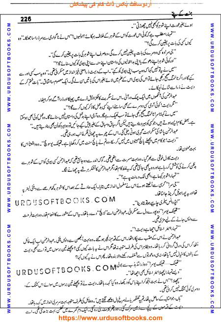 Title = Jannat kay patay.
Writer = Nimra Ahmed.
Page = 226
