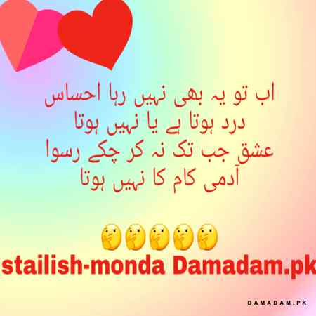 Bat hain soch ki alfz main kia rakha hain bol to wo be jaty jo bol nai sakty ☺😊🤗