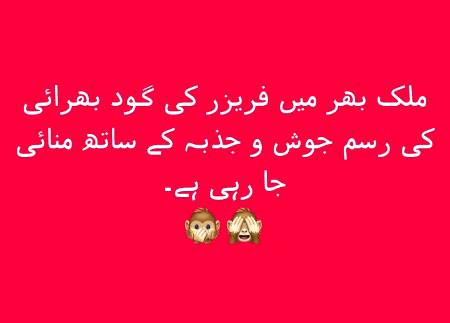 Fridge Na Bharain Gharibon Tk Pounchaen Khudara