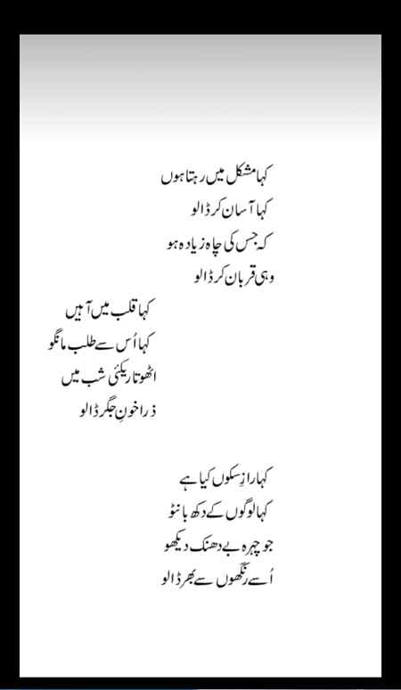 Asslam-o-Alikum everyone