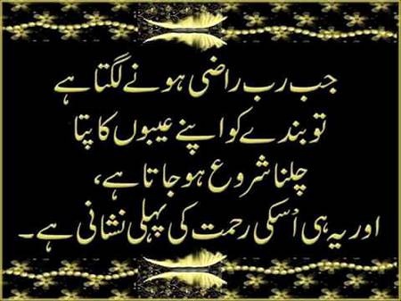 Golden verse