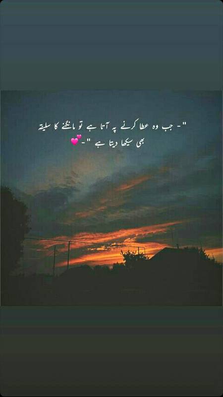 شب رات مبارک