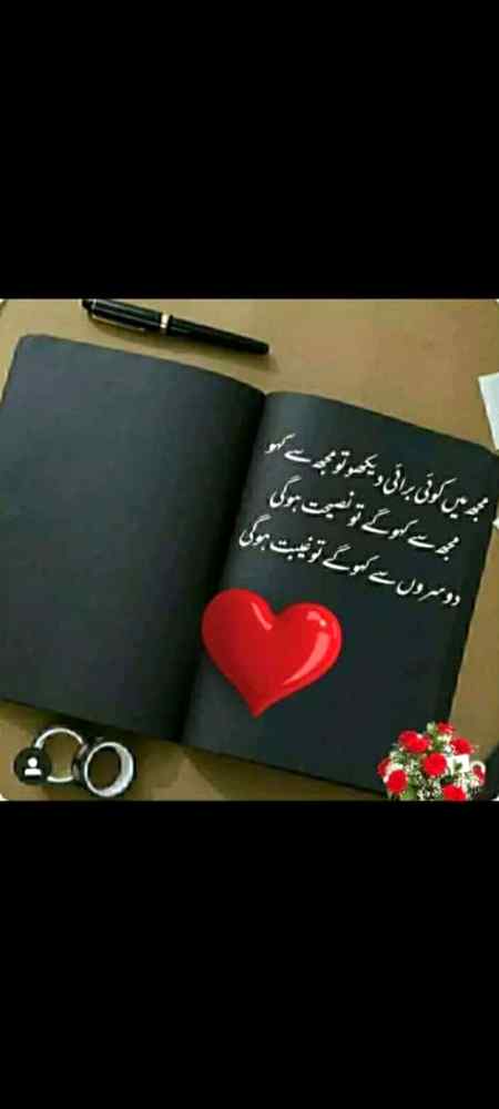 دوسروں سے کہو گے تو غیبت ہو گی