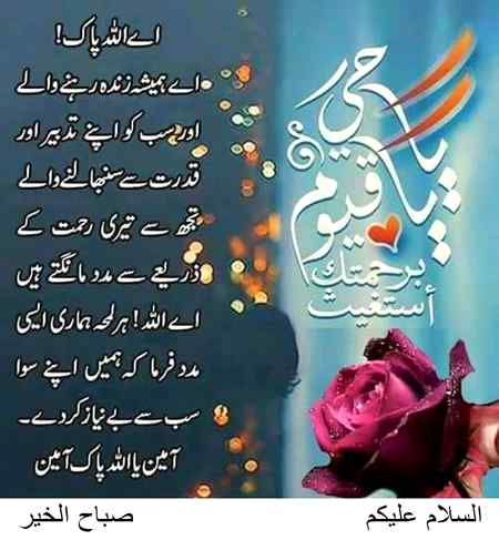 Jummha Mubarak