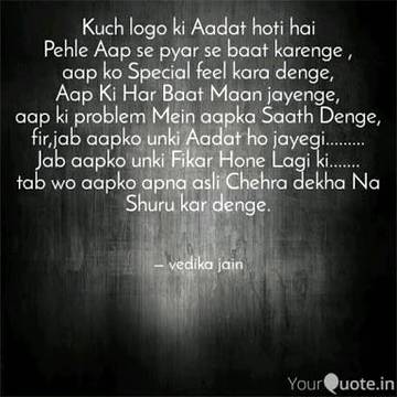 Koch logo ki addt hoti h😔