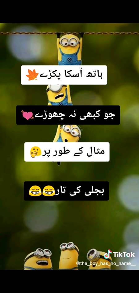 Bjli ki tar Ko pkr lo