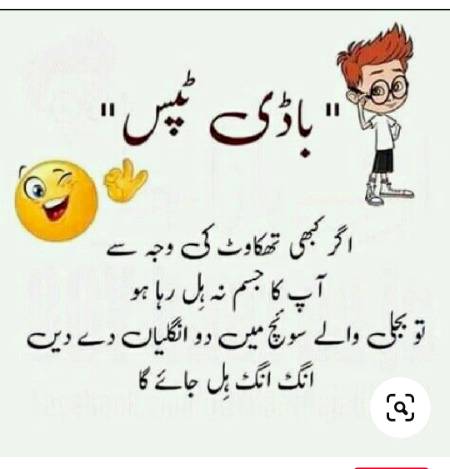 🤸🤸باڈی ٹپس 🤸🤸