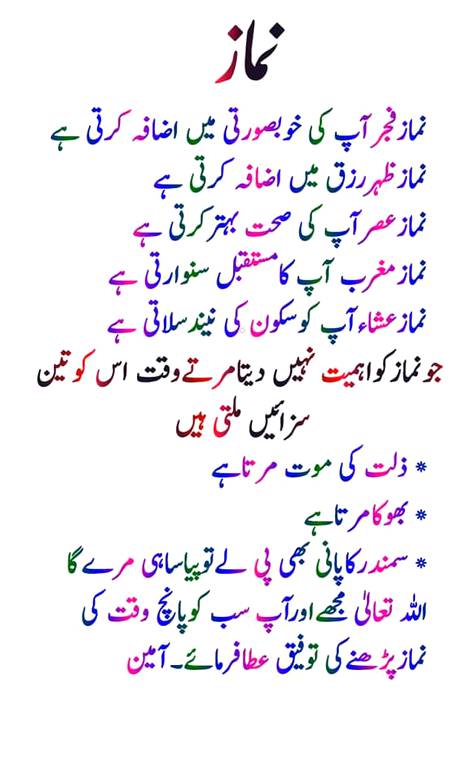 نماز کی اہمیت اور فضیلت❤