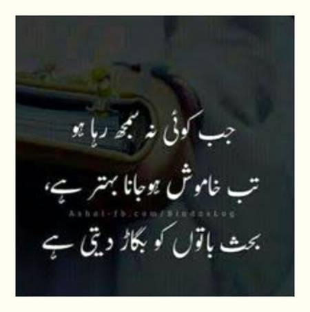 ⊰✿ آج کی بات ✿⊱