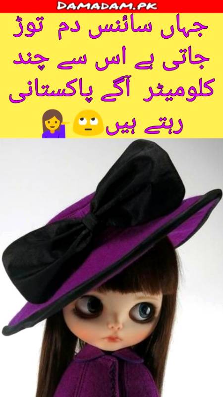 جہاں سائنس دم توڑتی ہے