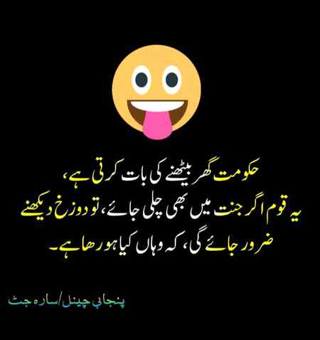 Pakistani jo hovy phir