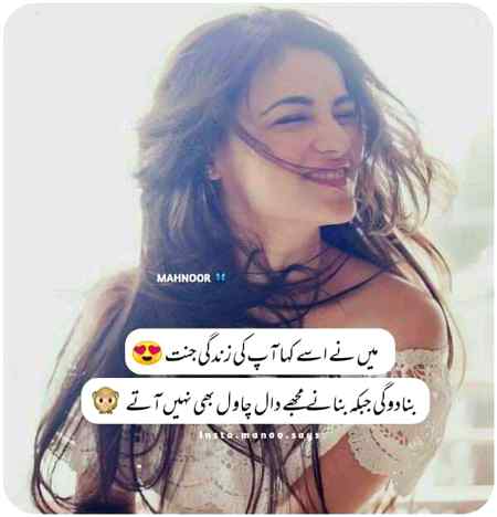 Ladkiyon Kay jhoot jb pakday jatay Hain to unka mazak ho jata hai or hamara mazak ban jata hai😏😏