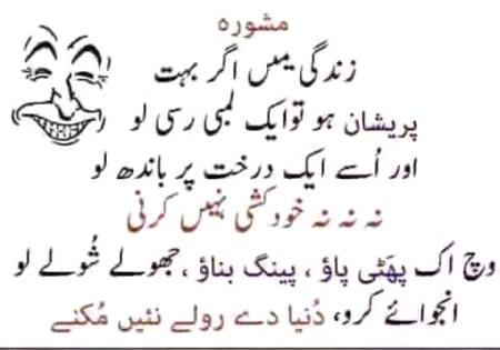Mashwara