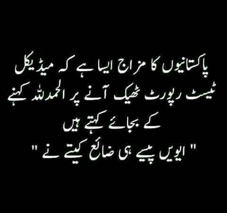 Pakistani nowadays