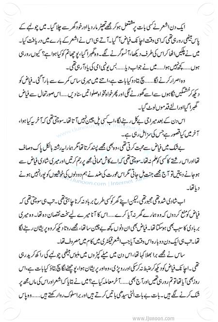 Title: Main Mujrim Na Thi
Total Pages: 6 - Current Page: 4