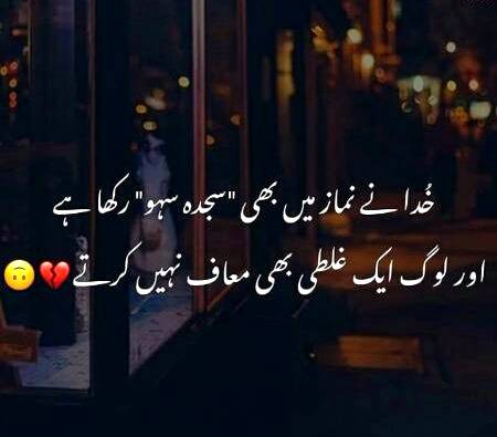 Log tu jaan la ker b maaf nhi kerty...or wo ALLAH...❤❤❤😗😍
