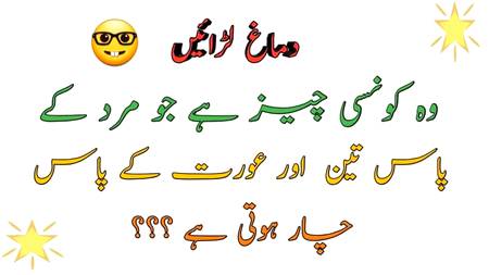 Ye koii bata fo chal kUjjjy گم؟ ?