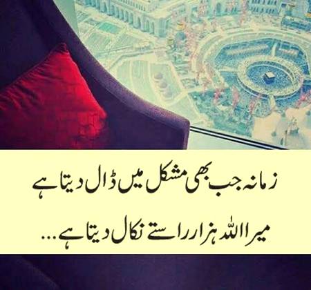 Wo kabhi saath nhi chorta