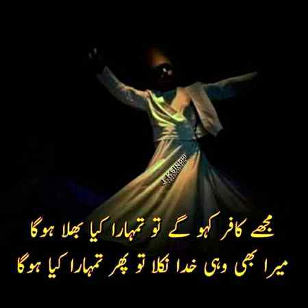 Sufi lines ❣️