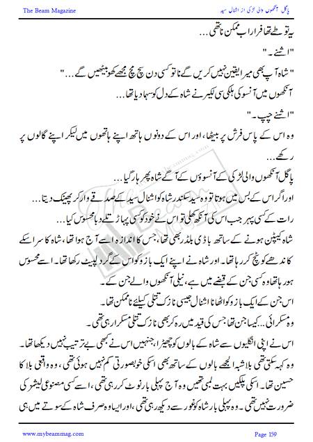 Title = "Pagal Ankho Wali Larki"
Page = 159