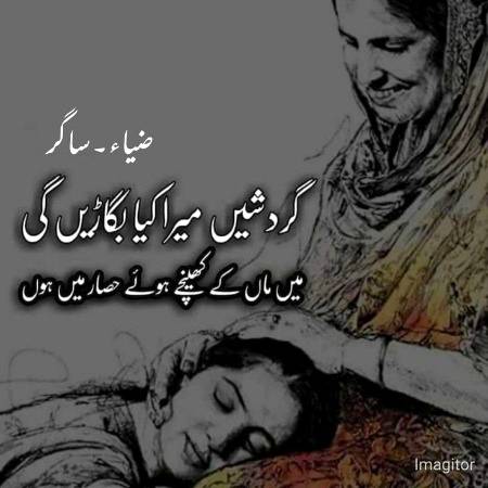 Ya Allah paak sab ki Maaon ko Salamt Rakhna 🤲🤲