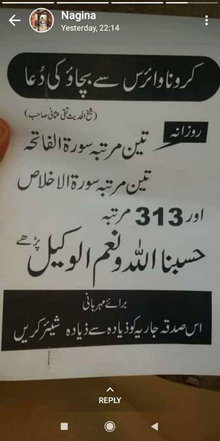 Ye amal kren