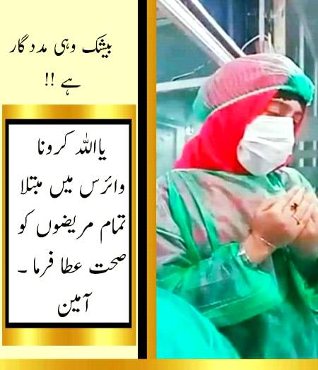 Allah pak.sub ko shifaa dy ameen