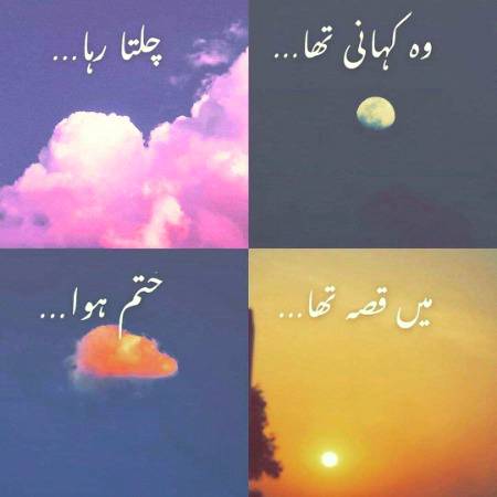 Or mn khatam ho gai..💔