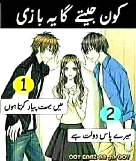 Mare khyal ma to 2 or apky🤔🤔