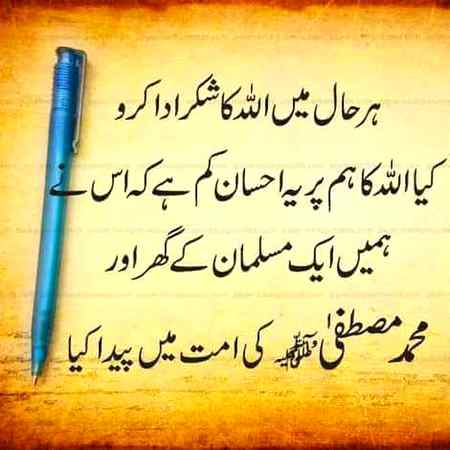 Beshak Alhamdulillah ❤❤