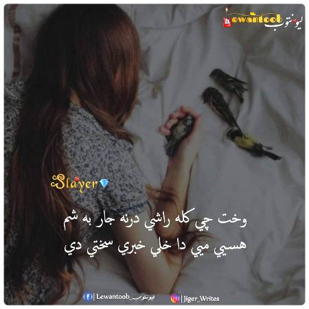 حادثہ میرے ساتھ پیش آیا
اور بستر سے جا لگی ھے وہ
❤❤