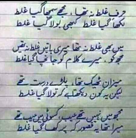 main b ghalat na tha