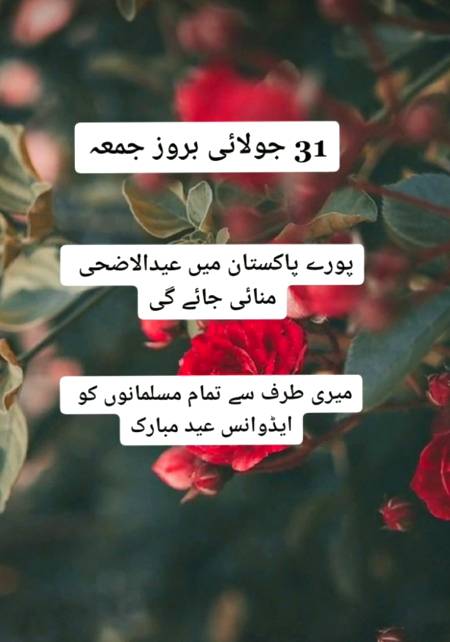 Eid expected
