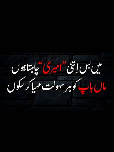 In SHAA ALLAH.