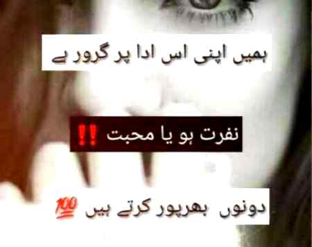 Yea baat to hai muj mea...