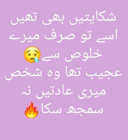 Kash koi smj jata hmy😔😔😔