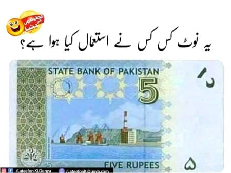 kis kis ny istamal kiya ha