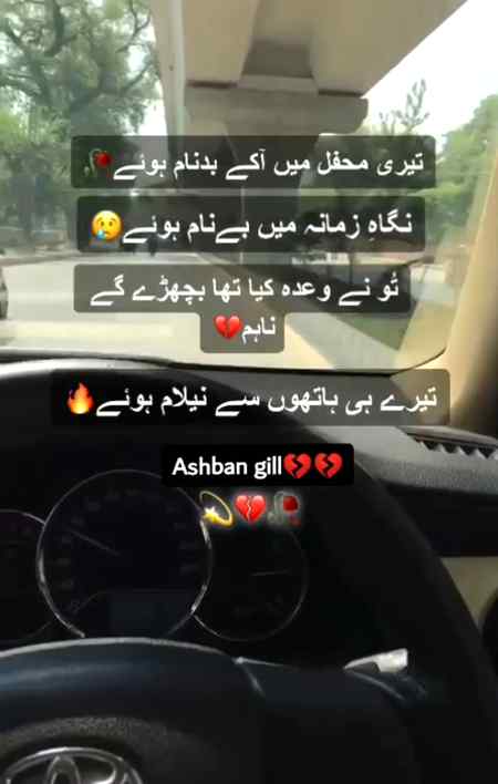 Mohbat ne badnam ker di humy💔💔💔