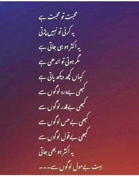 mohabbat hojati he