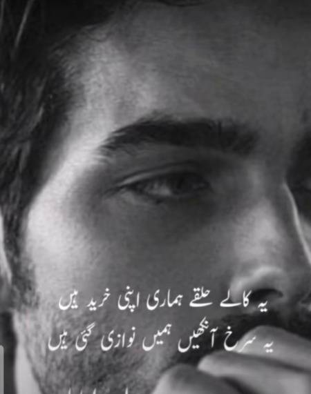 یہ کالے ہلکے