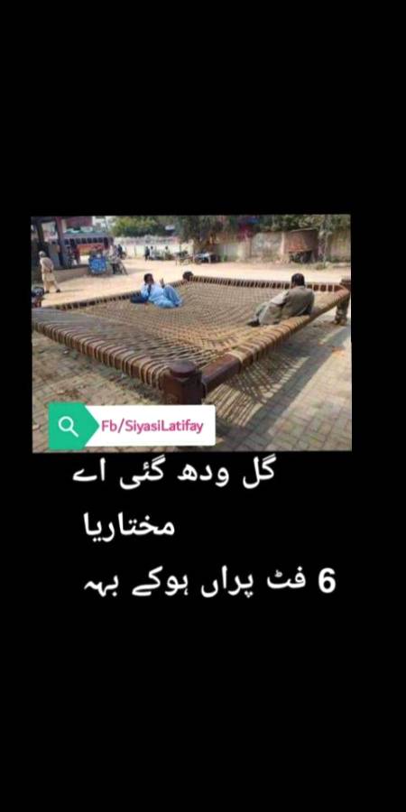 چھ فٹ ضروری ہے