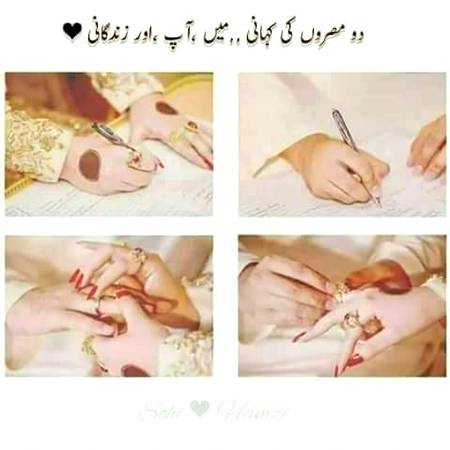 ❤۔دو مصروں کی کہانی 
میں ،آپ ،اور زندگانی😍😘