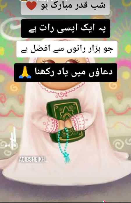 Mubarak ho friends duao me yaad rkhiye ga jazak Allah