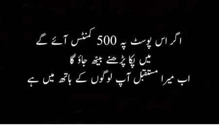 mazay ki batien